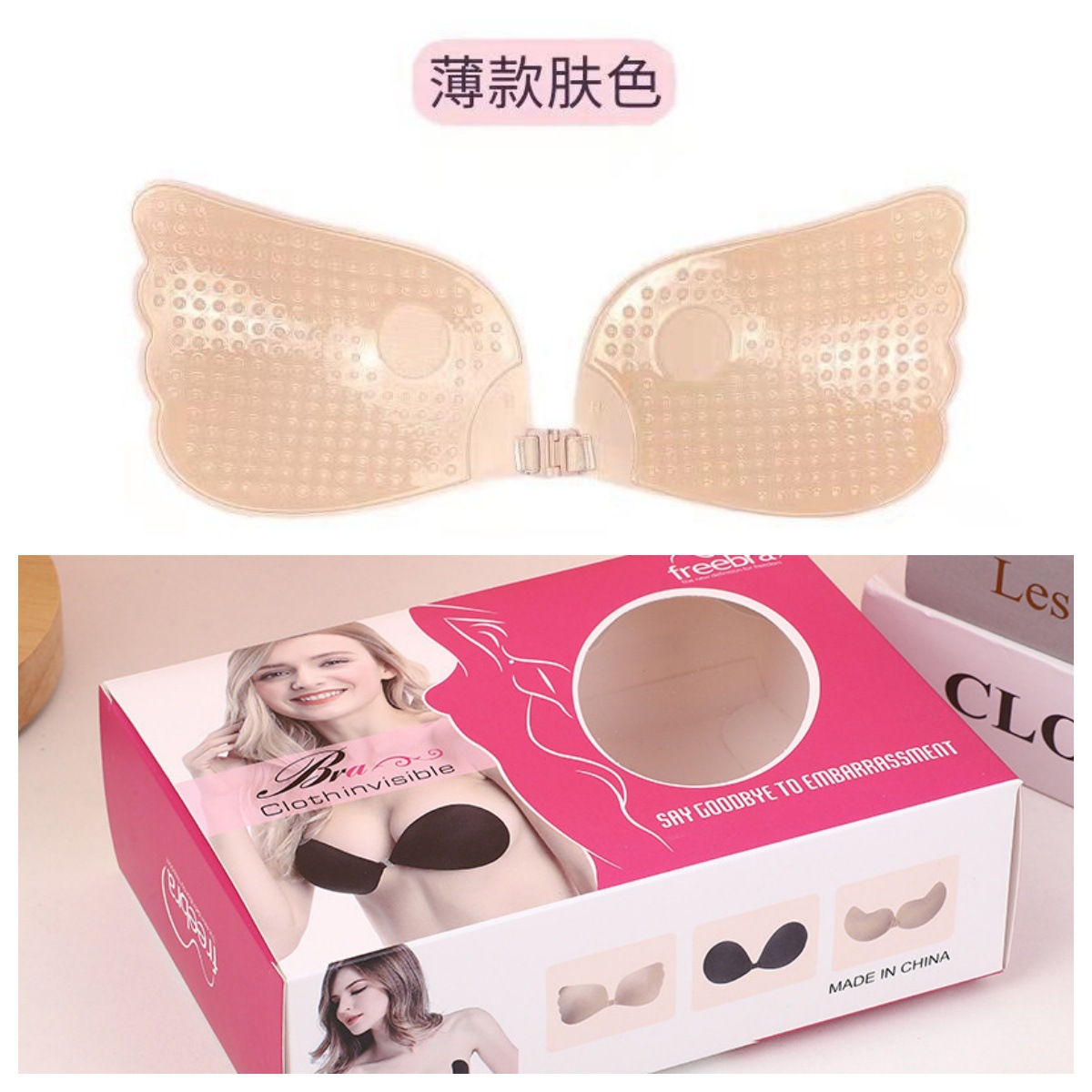 肤色+彩盒