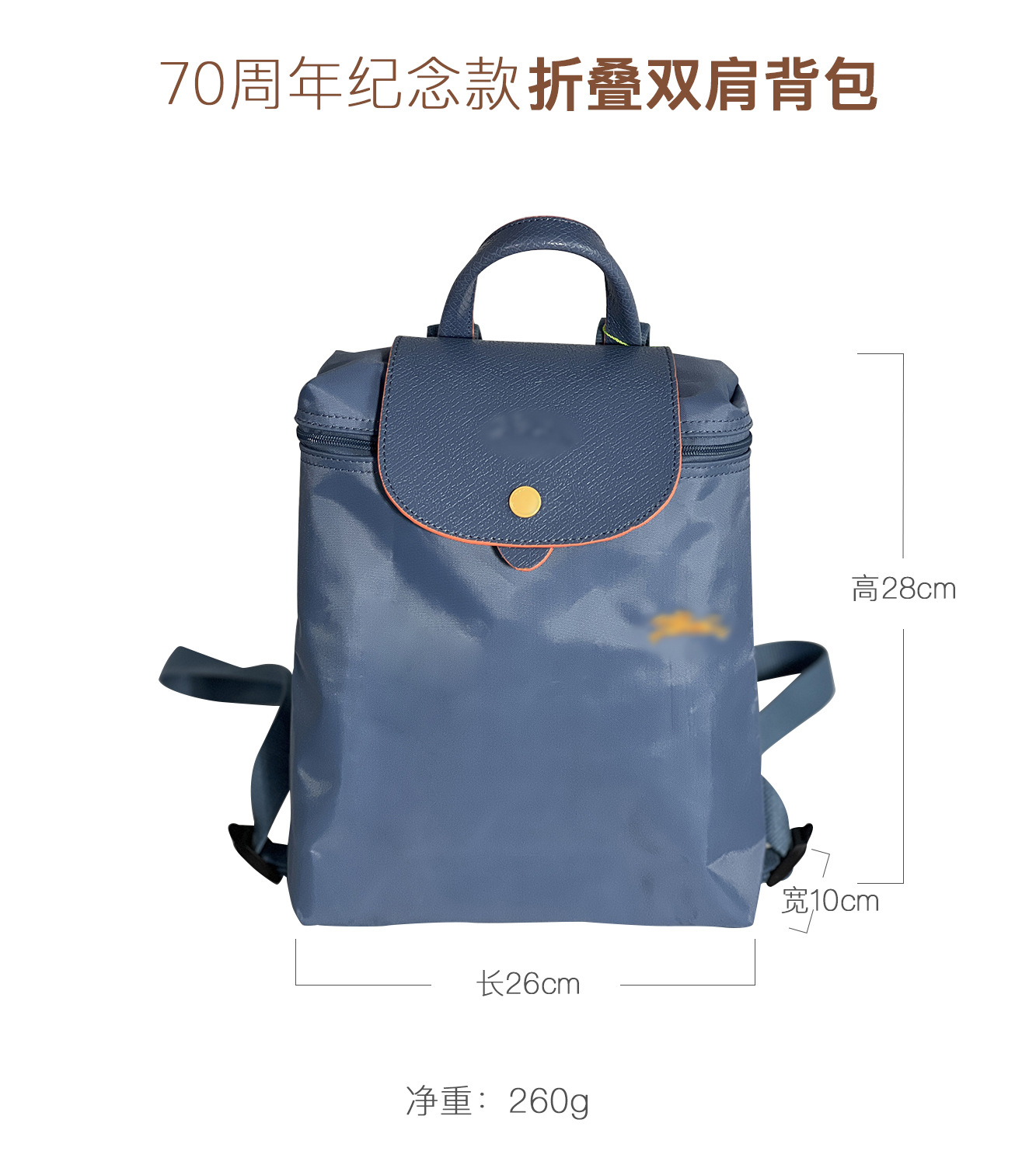 双肩尺寸图