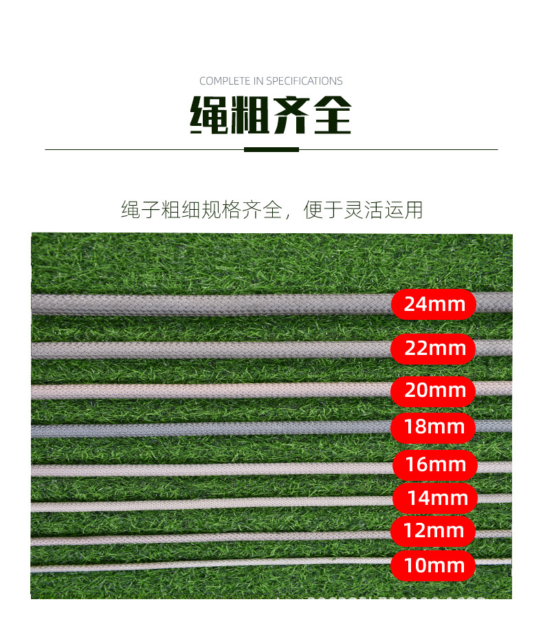 锦纶绳详情-_07.jpg