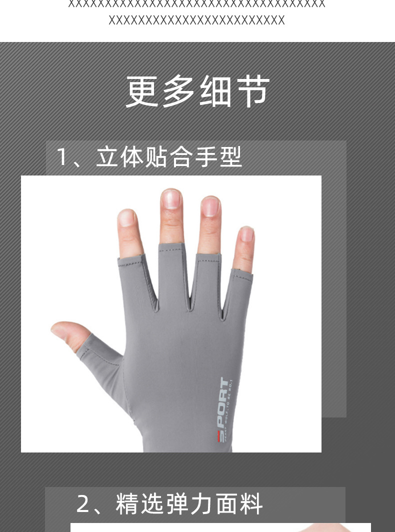 钓鱼骑行手套_05.jpg