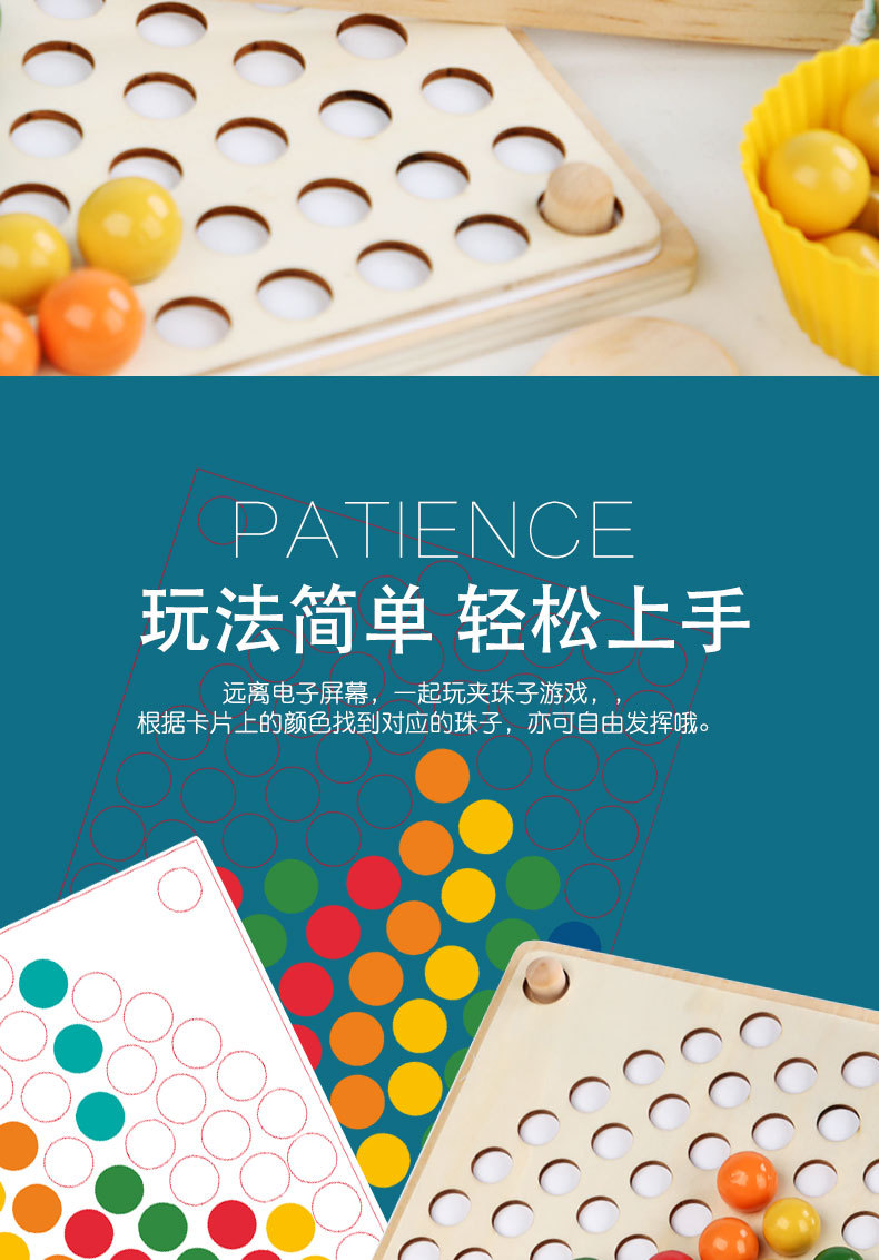 益智教具
