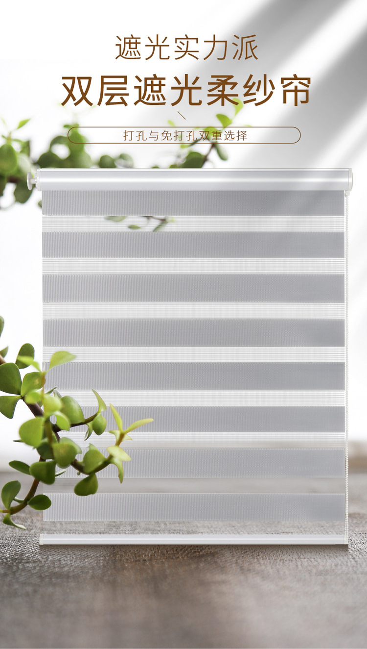 柔纱帘卷帘窗帘