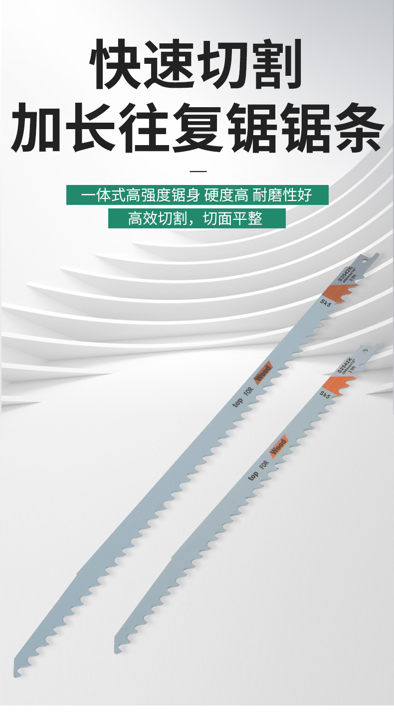 加长往复锯_02.jpg