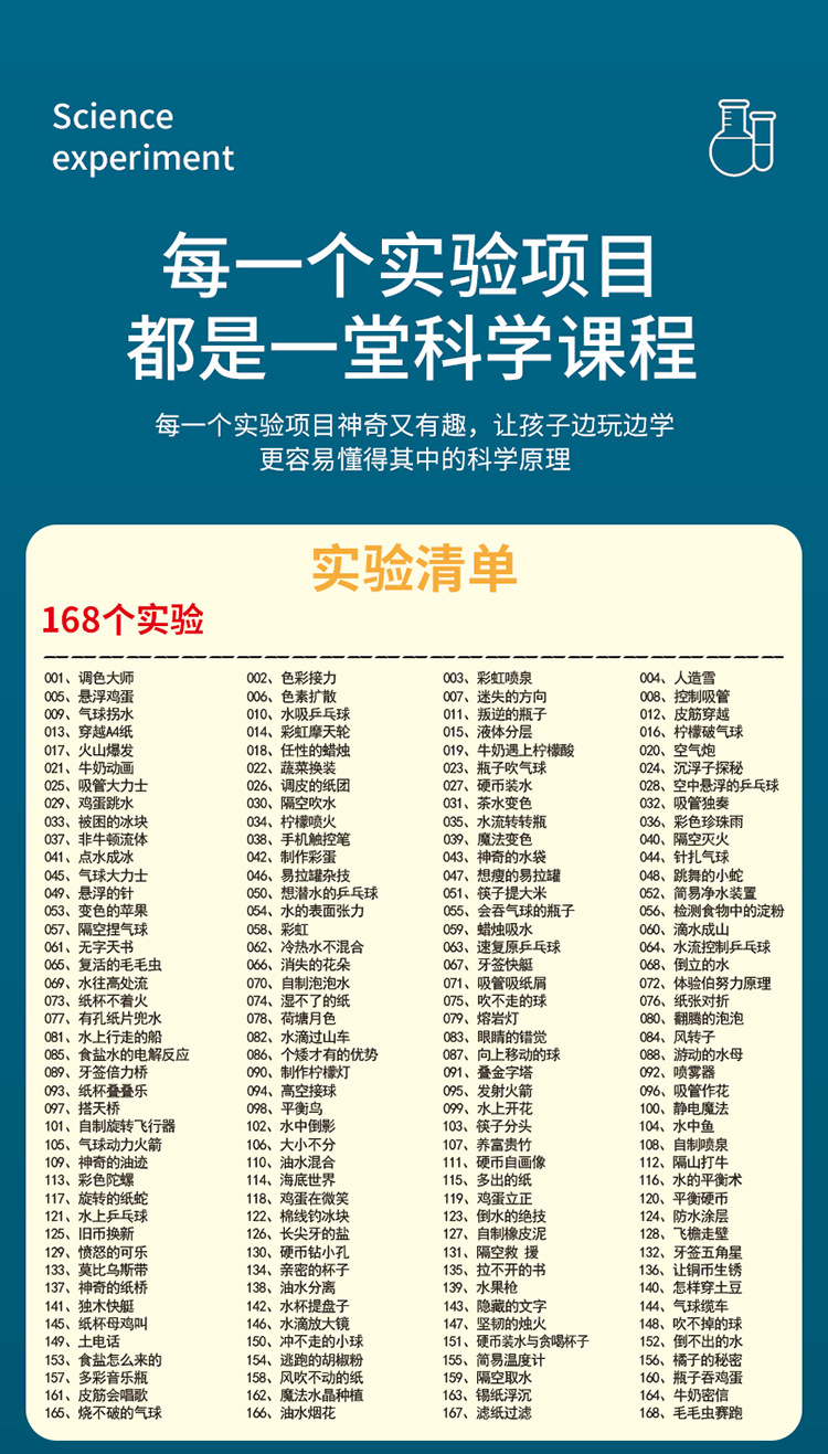 科学实验_09.jpg