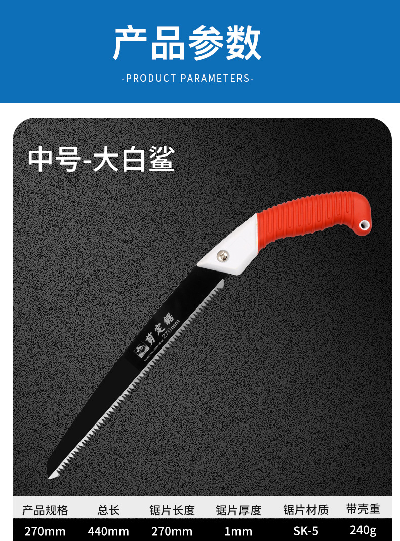 大白鲨锯子_10.jpg