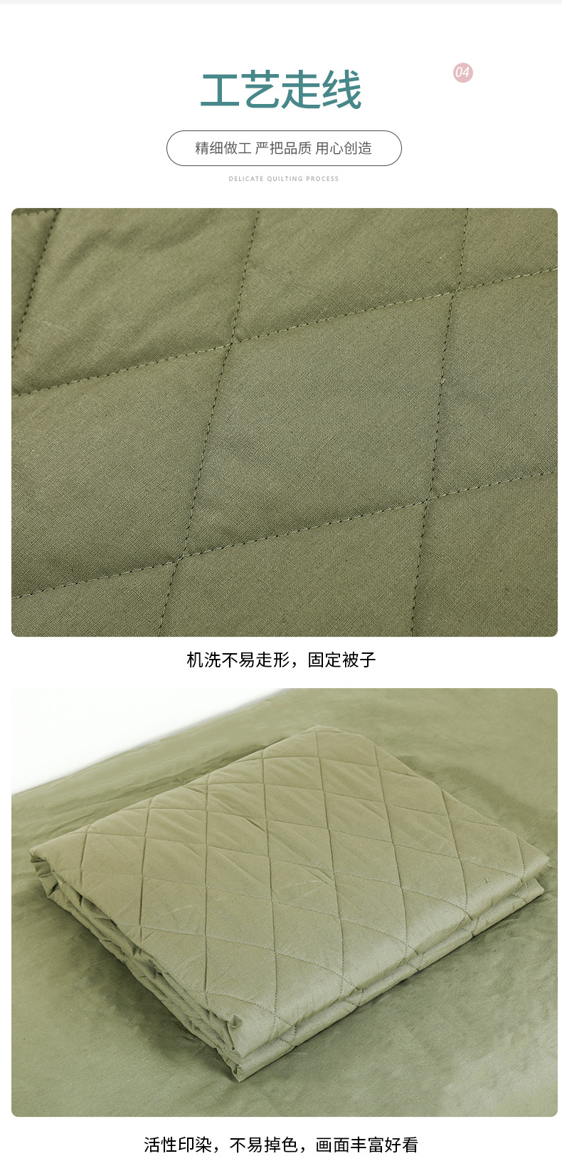 夏凉被_13