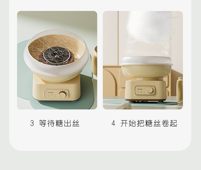 frunuts棉花糖机详情升级_20.jpg