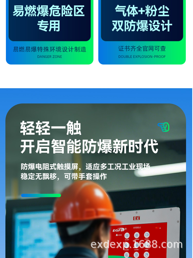 触摸屏详情页_04.jpg