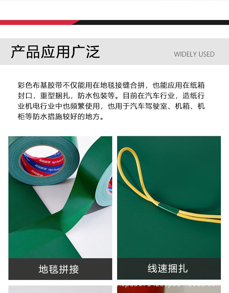 布基胶_09.jpg