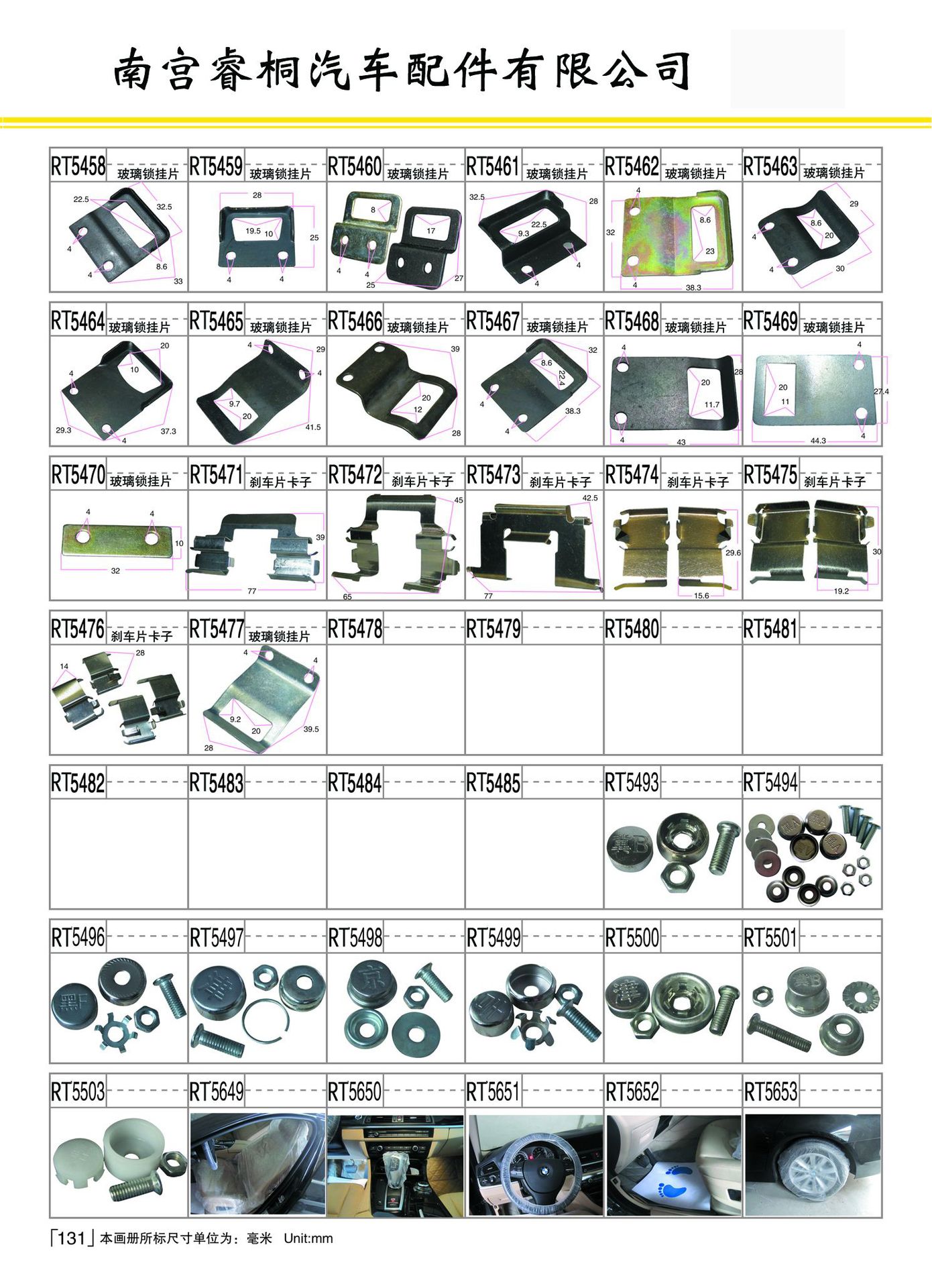 第131页 拷贝.jpg