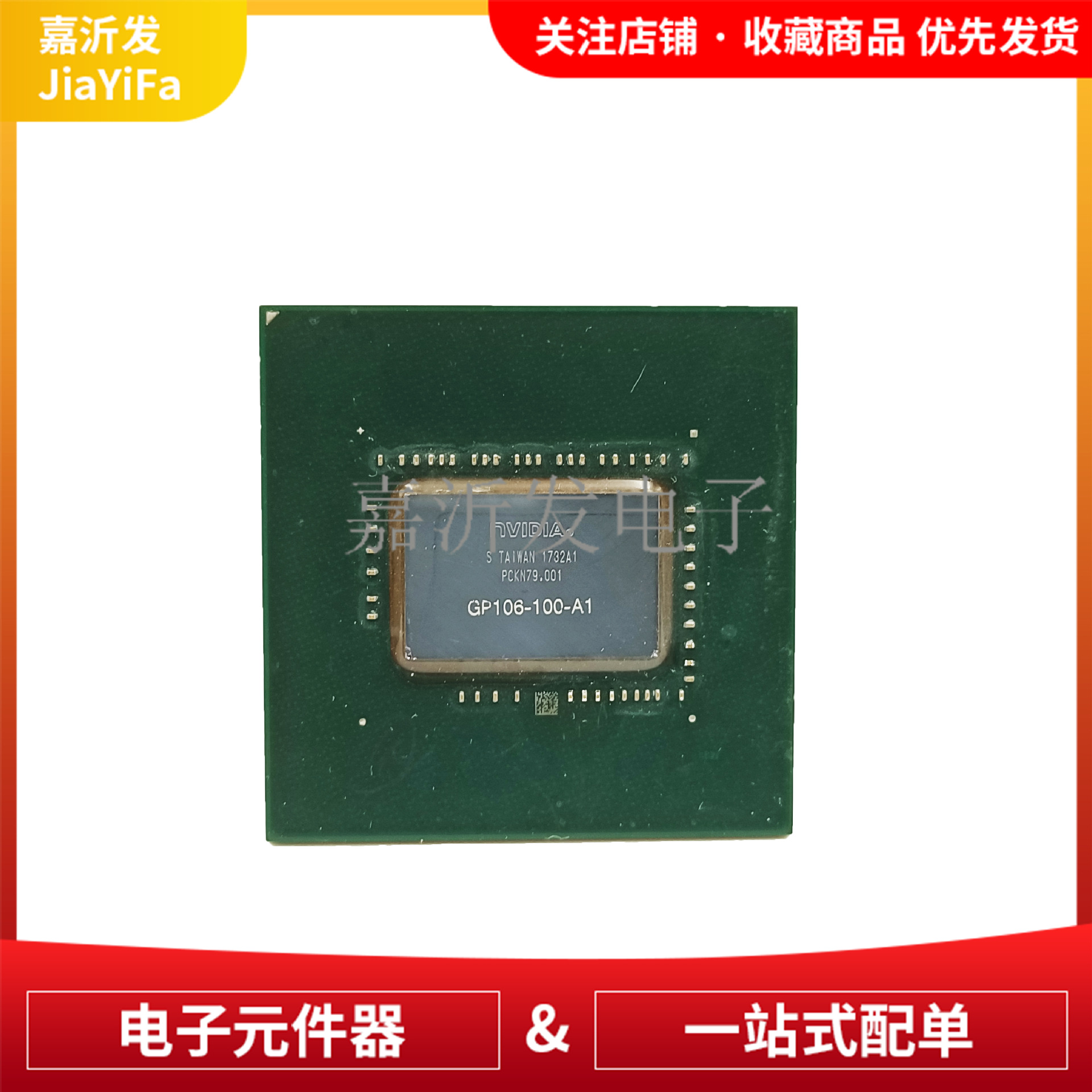 GP106-100-A1  (6)