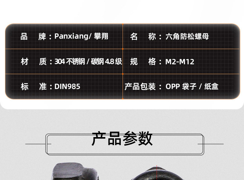 304不锈钢碳钢六角防松螺母_03_10.jpg