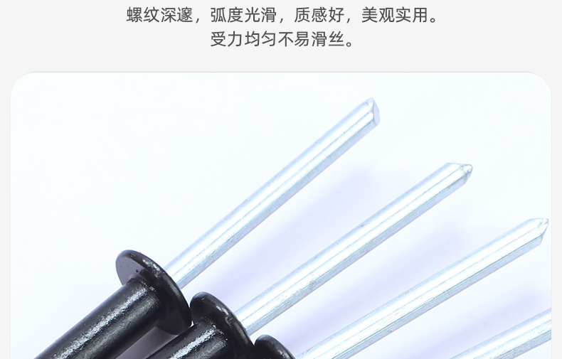 氧化发黑半圆头抽芯铆钉_03_05.jpg