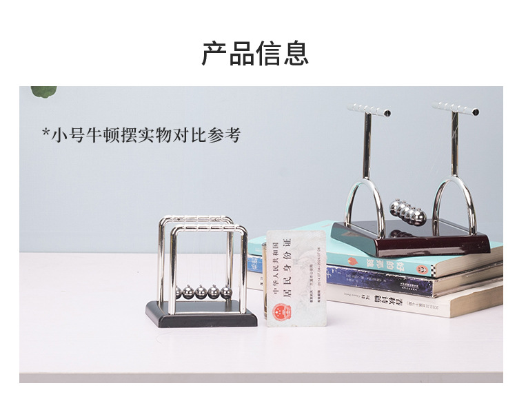 牛顿摆_04.jpg
