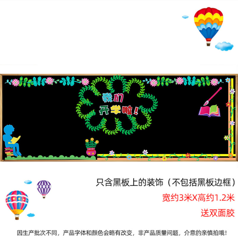 X20阅读开学啦-48.5
