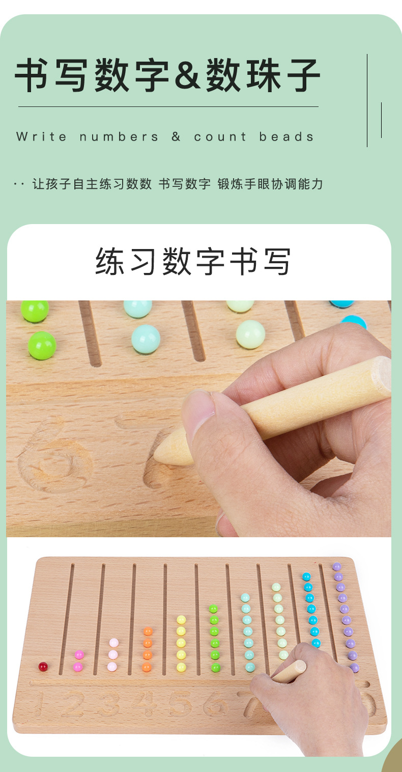 早教数数板教具_07.jpg