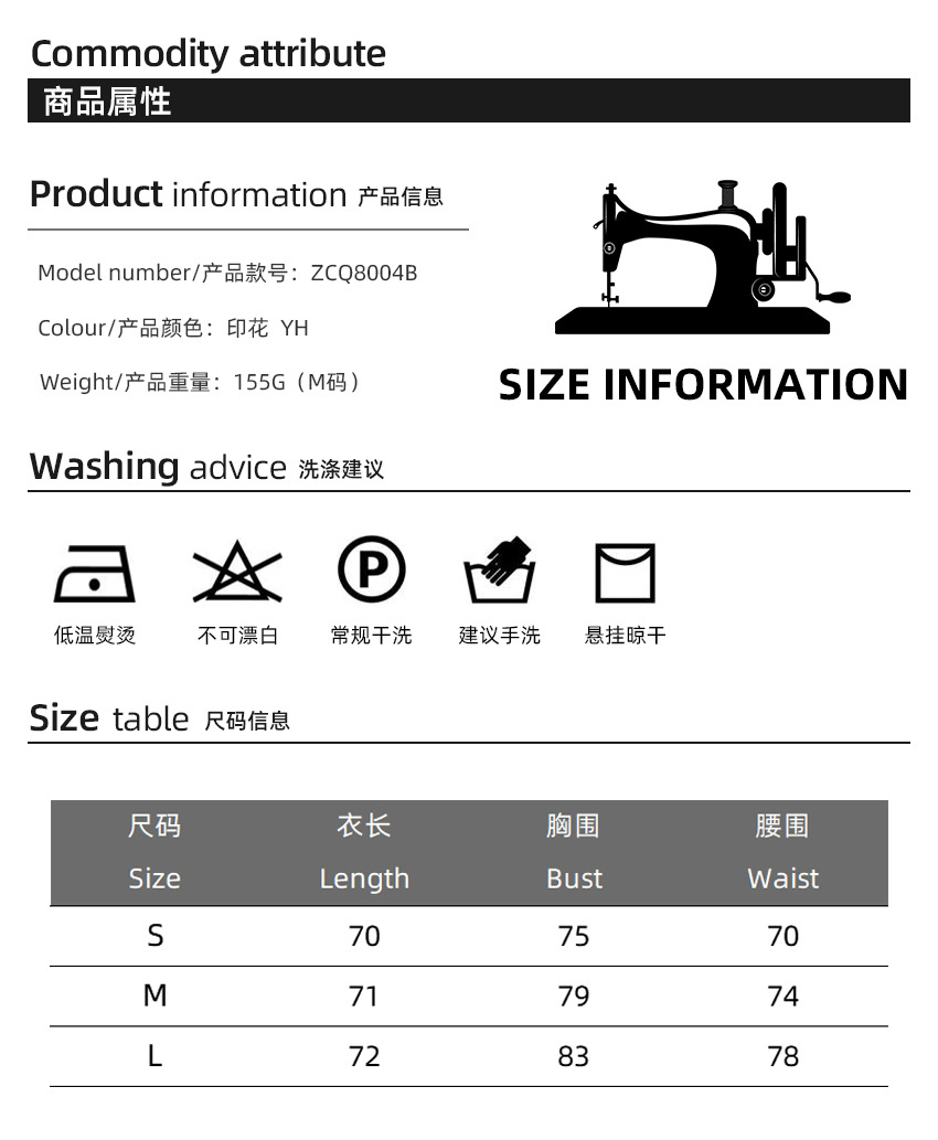 单尺码表.jpg