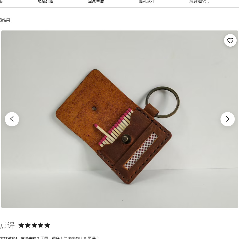 火柴盒