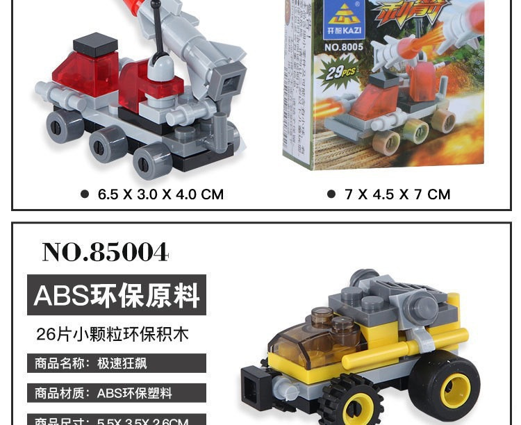 开智积木13.jpg