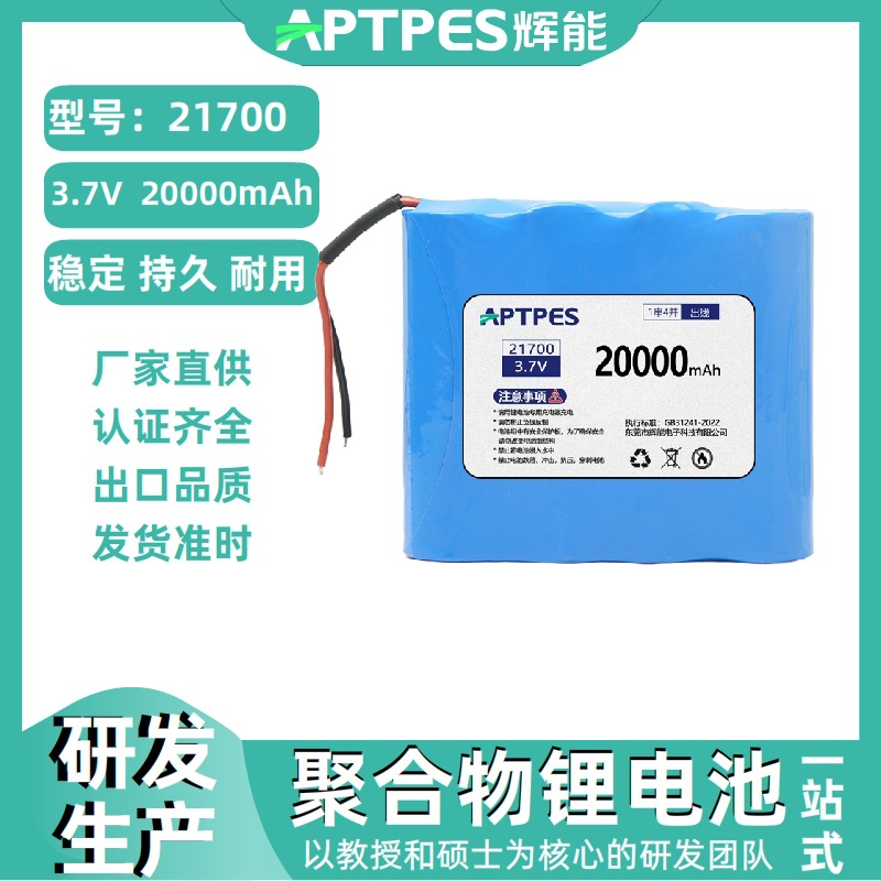 21700-3.7v-20000mah-1s4p-01.jp