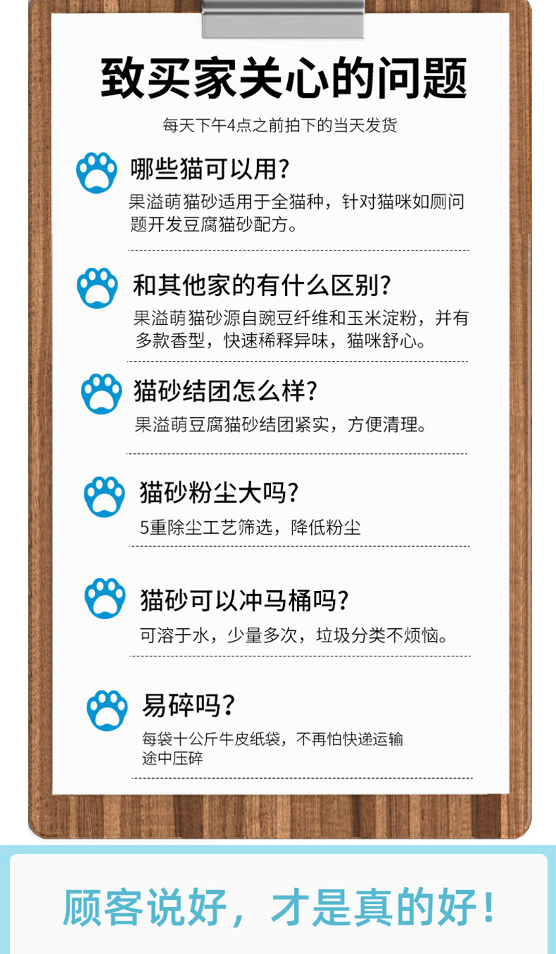 果溢萌猫砂_03
