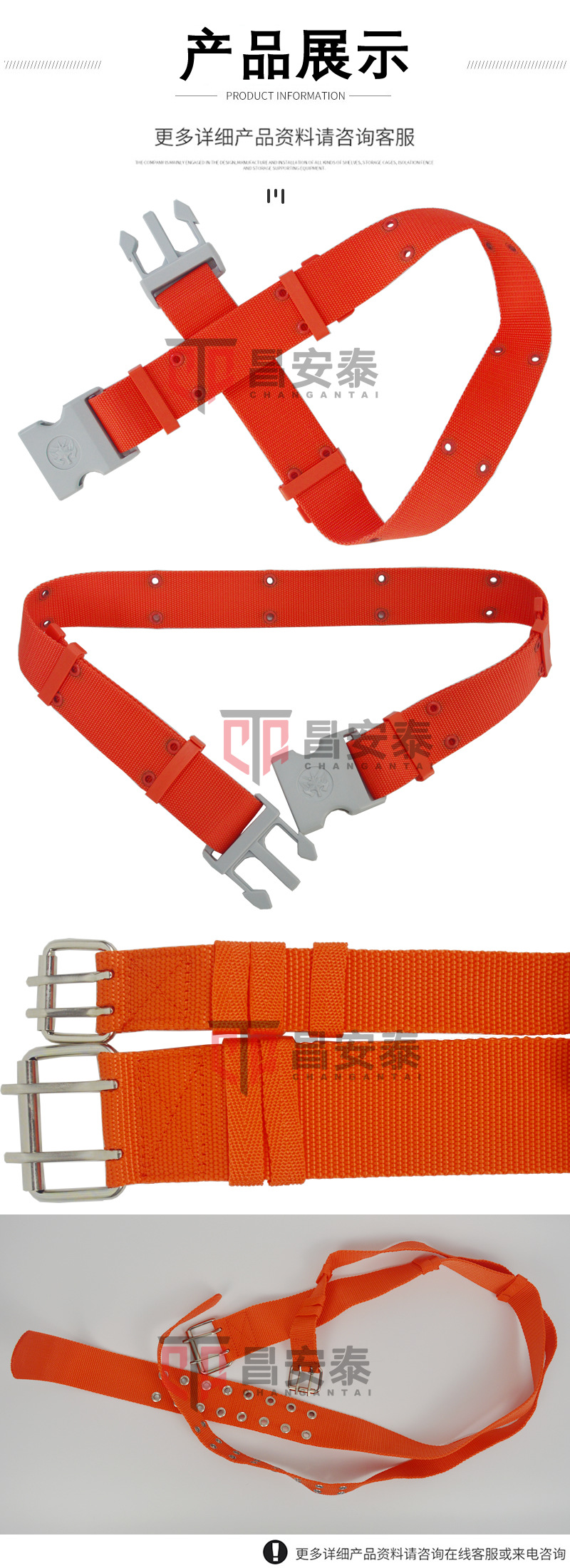救援腰带祥4