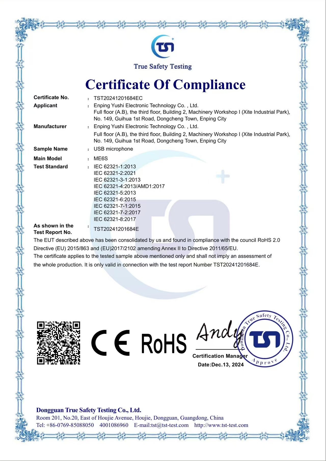 CE RoHS 环保认证