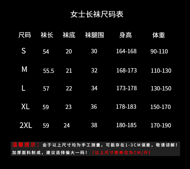 加厚尺码表_04