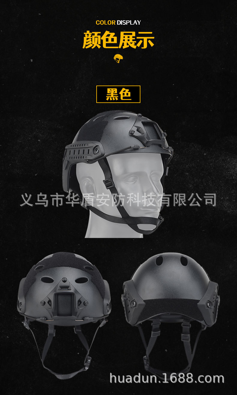 纯色款FAST--PJ圆孔ABS战术头盔简易版详情详情_08