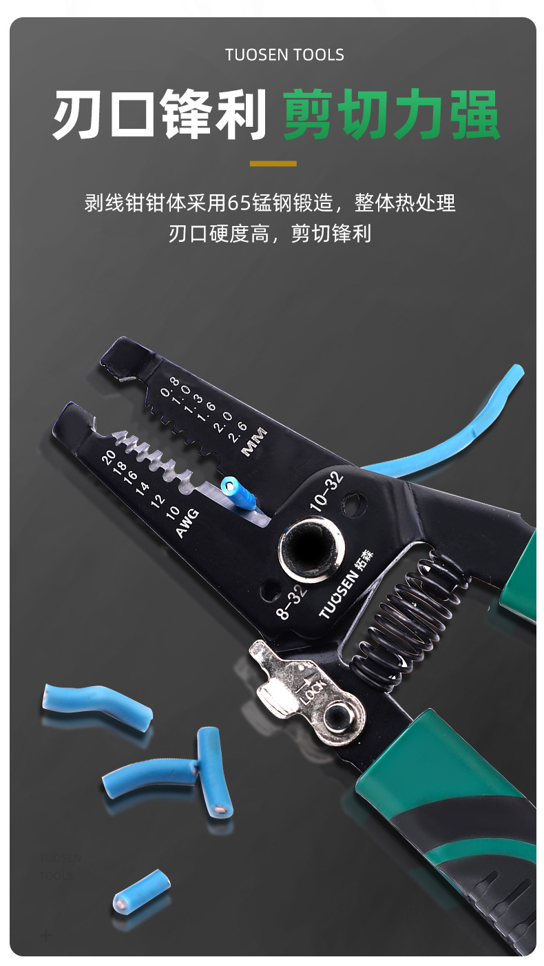 剥线钳详情_06.jpg