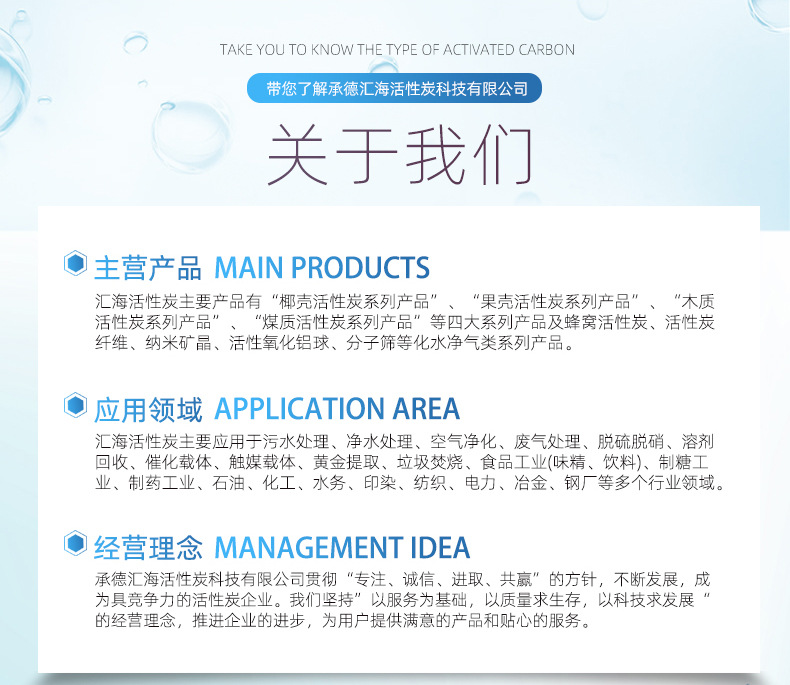 果壳活性炭详情