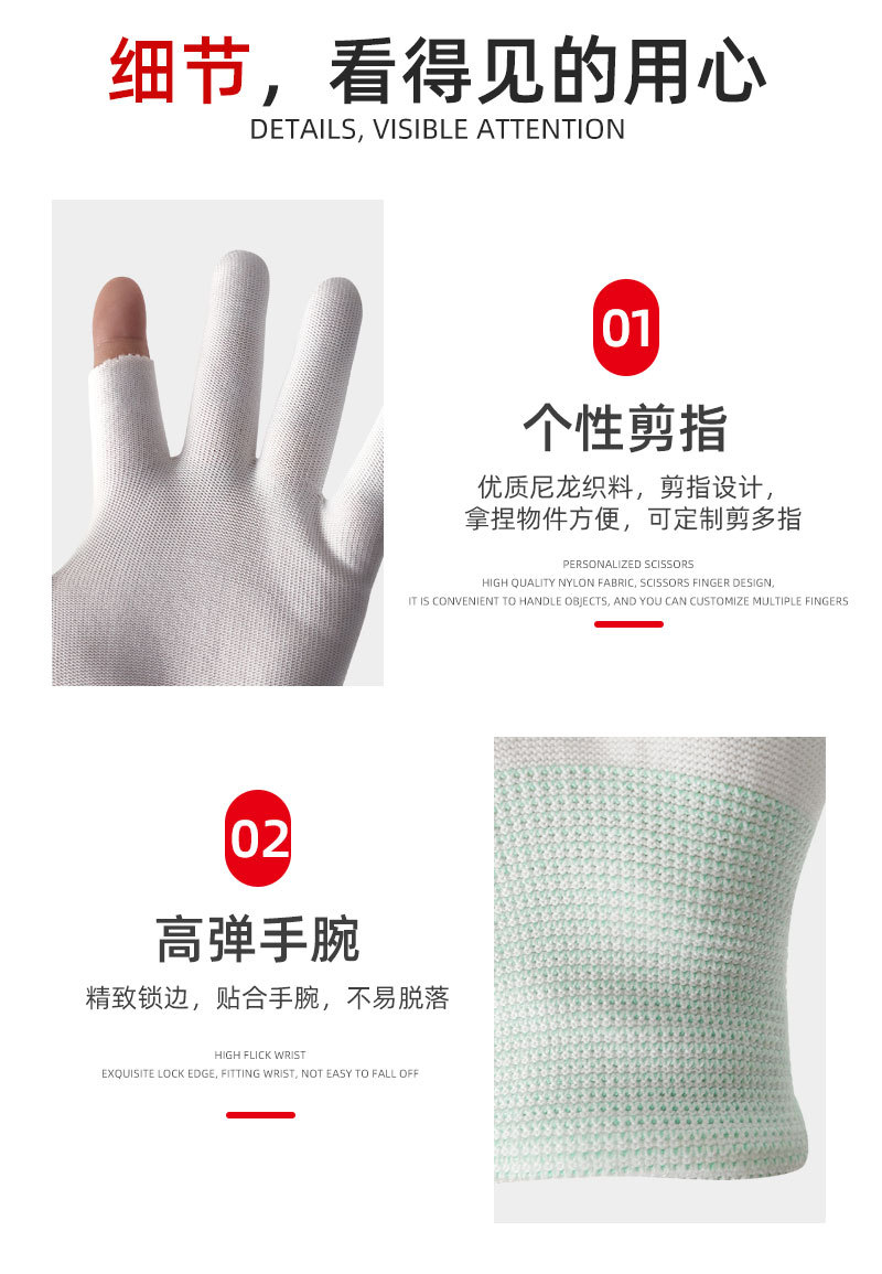 勤帆手套-车间无尘尼龙剪指手套-详情_05.jpg