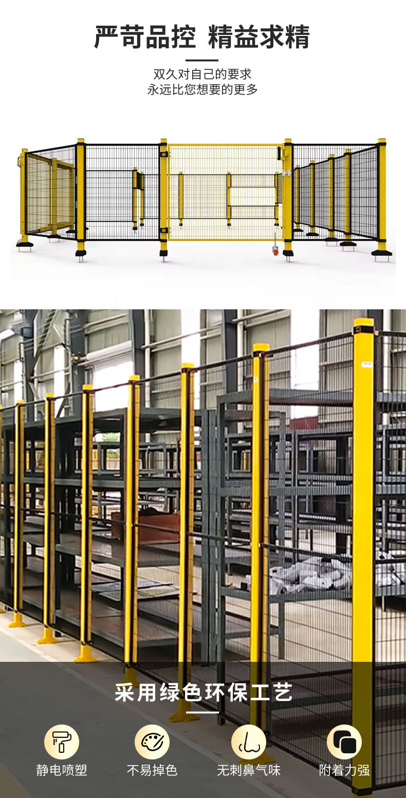 机械设备安全防护栏_09.jpg