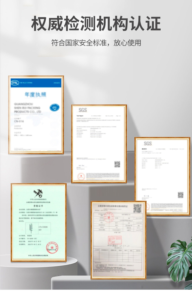 定重型卡板详情页_18