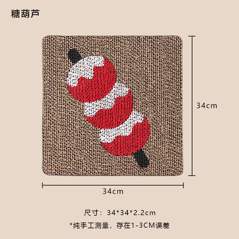 糖葫芦SKU.jpg