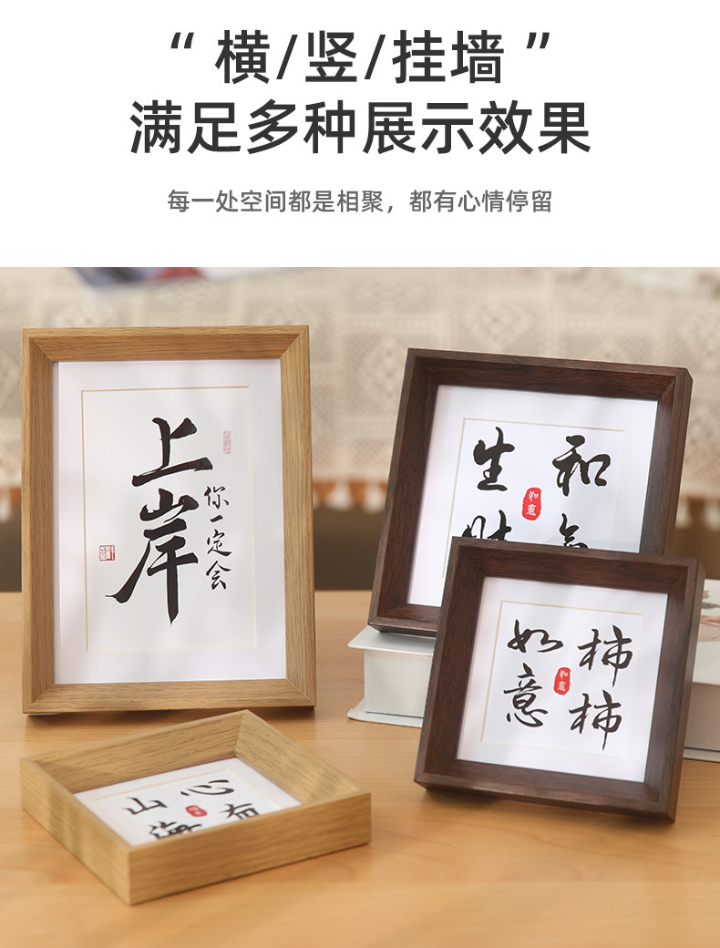 相框6寸相框书法摆台高级感8寸10寸横框自装大尺寸