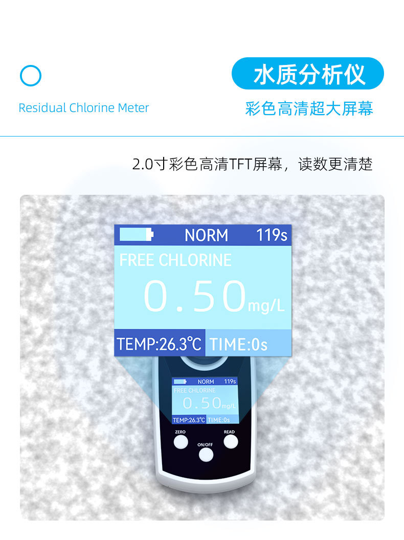 游泳池水质检测仪