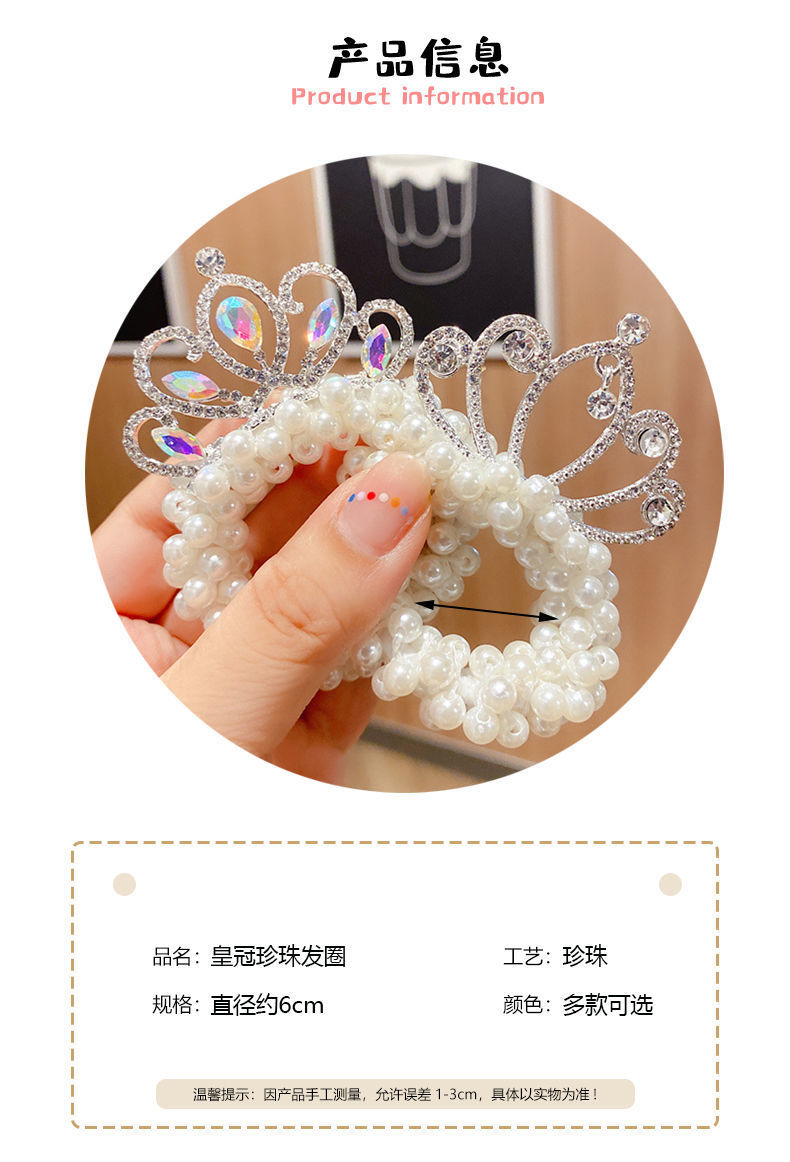 皇冠珍珠发圈