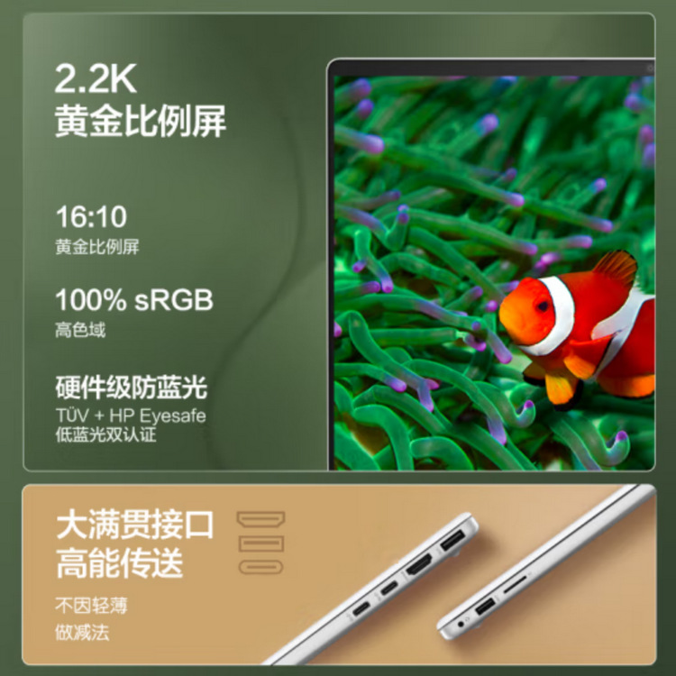 星PRO Pavilion 14-eh1032TU_02