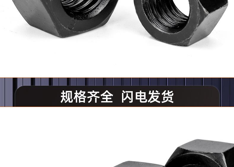304不锈钢镀黑锌六角螺母_03_16.jpg