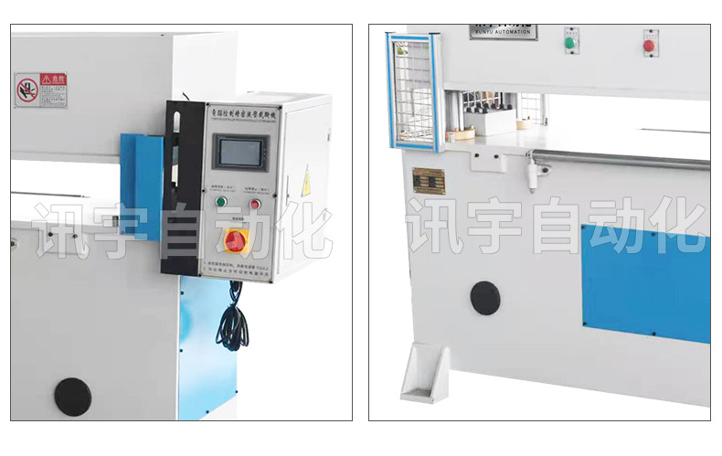 讯宇自动化_09