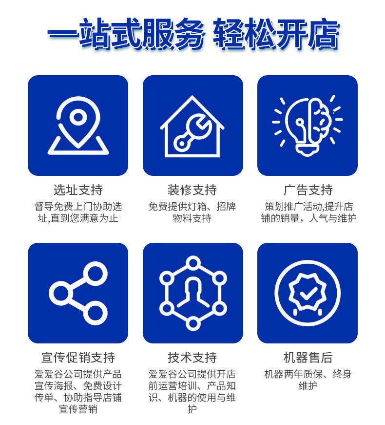 爱爱谷详情页1_ (21)