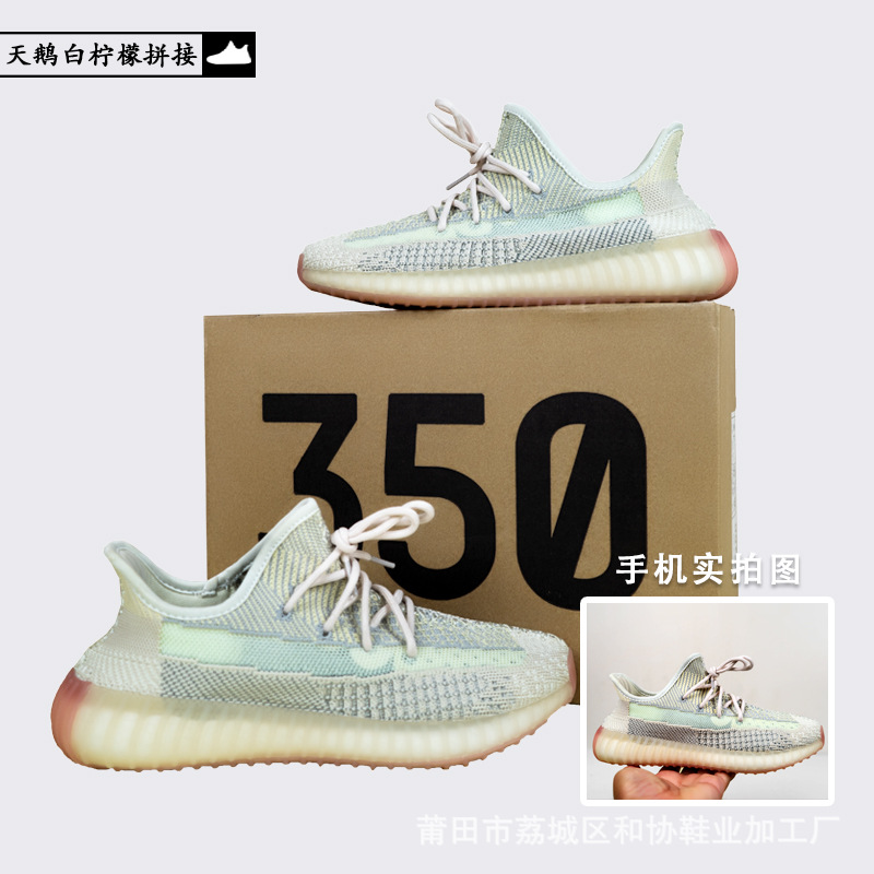 椰子350天鹅白柠檬拼接