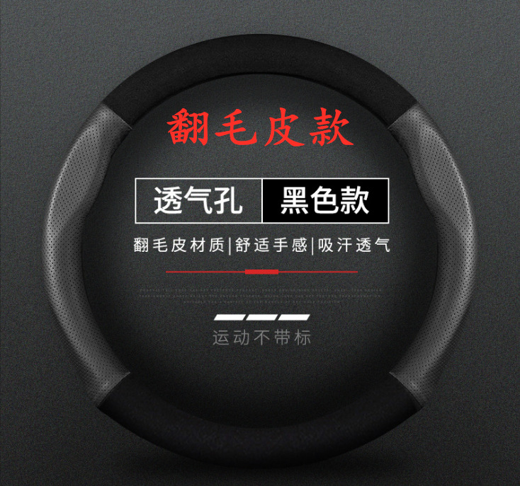 翻毛皮