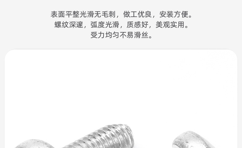 镀镍8.8级圆头三角牙螺丝_03_05.jpg