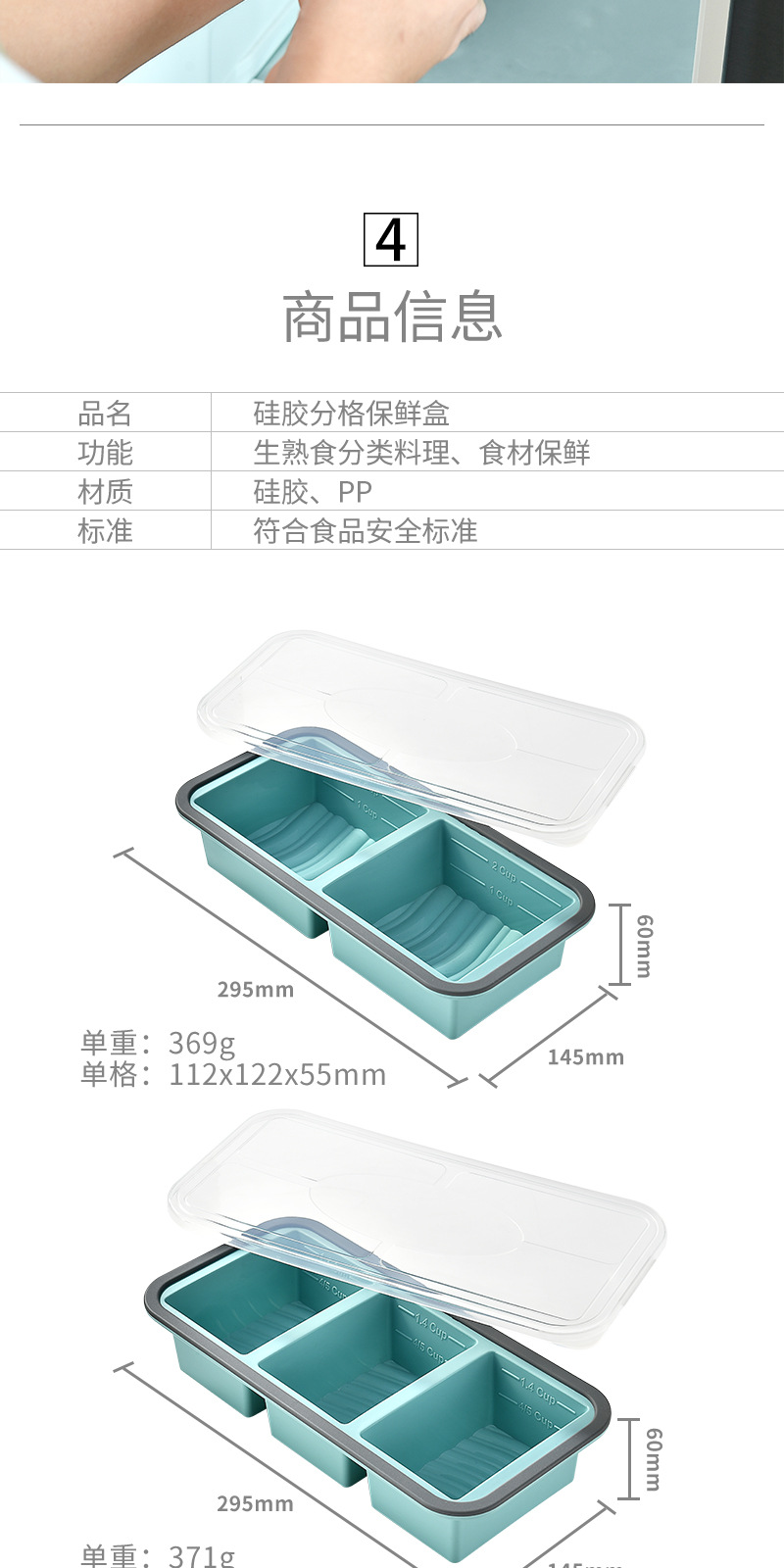 分格饭盒