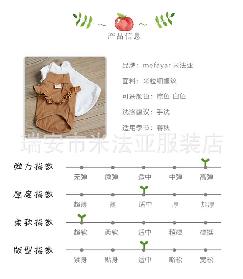 产品信息 棕白打底.jpg