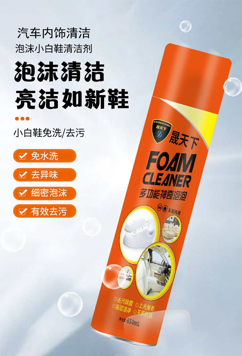 鞋子清洗剂_01-恢复的