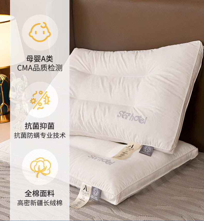 找家纺所有-A类星级酒店枕_06.jpg