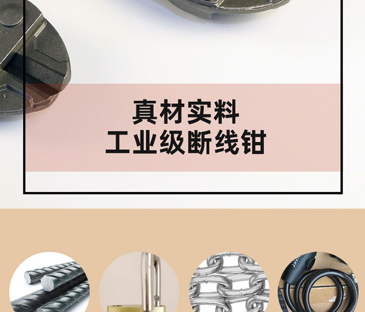 断线钳详情_05.jpg